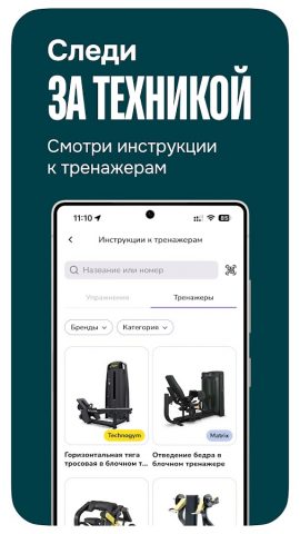 DDX Fitness для Android — скриншот 5