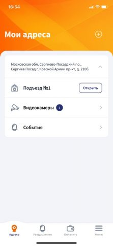 DИВО для iOS — скриншот 1
