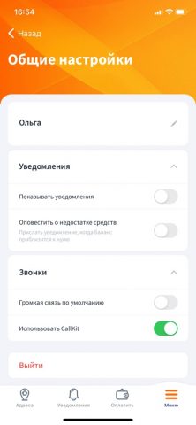 DИВО для iOS — скриншот 2