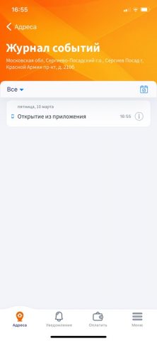 DИВО для iOS — скриншот 3