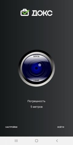 ДОКС для Android — скриншот 2