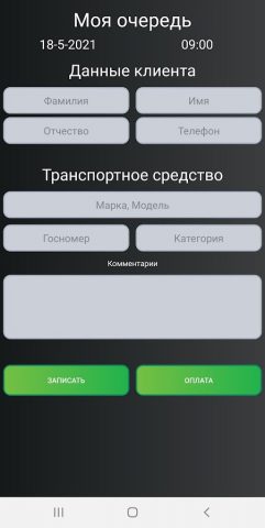 ДОКС для Android — скриншот 5
