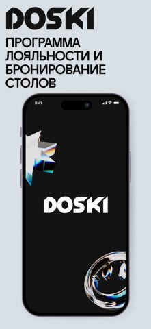 DOSKI бар-ресторан для iOS — скриншот 1