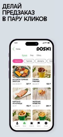 DOSKI бар-ресторан для iOS — скриншот 4