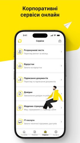 ДТЕК Портал для Android — скриншот 5
