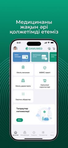 Damumed для iOS — скриншот 1