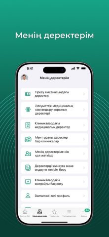 Damumed для iOS — скриншот 3