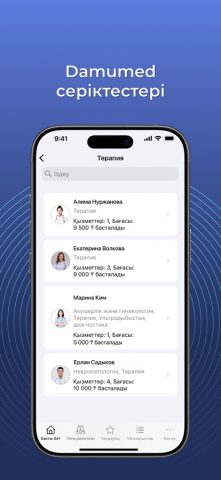 Damumed для iOS — скриншот 4