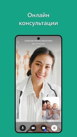 Damumed для Android — скриншот 5