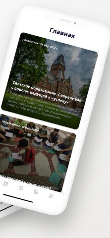 Даруль Фикр для Android — скриншот 2