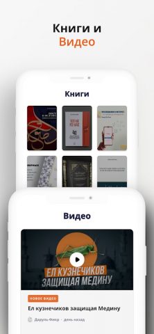 Даруль Фикр для Android — скриншот 3