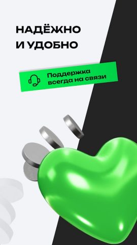 Давака займ для Android — скриншот 3