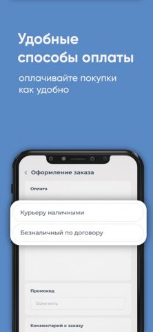 Давыдовский ключ для iOS — скриншот 4