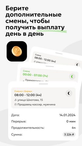 ДелаБери для Android — скриншот 2