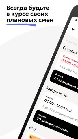 ДелаБери для Android — скриншот 3