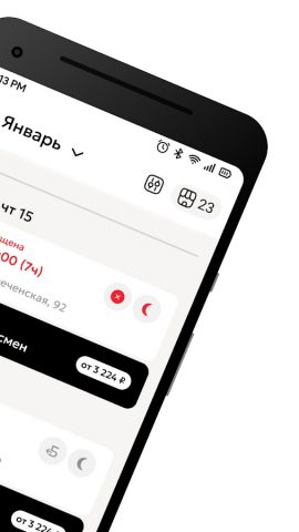 ДелаБери для Android — скриншот 4