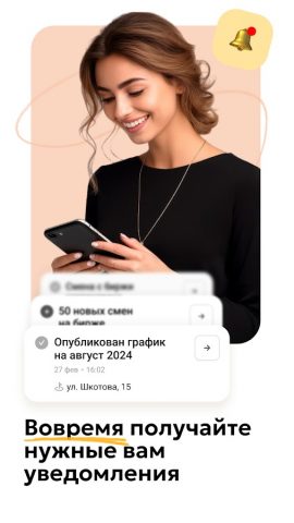 ДелаБери для Android — скриншот 5
