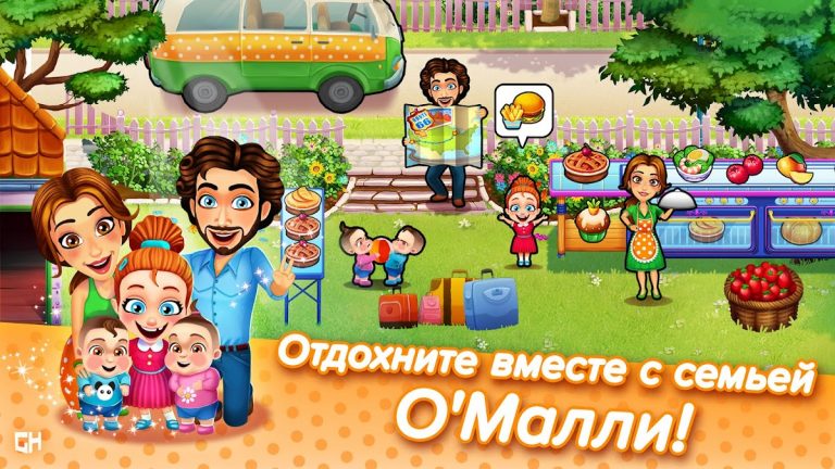 Delicious — Emily’s Road Trip для Android — скриншот 1