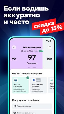 Делимобиль: каршеринг и аренда для Android — скриншот 4