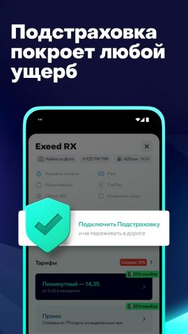 Делимобиль: каршеринг и аренда для Android — скриншот 5