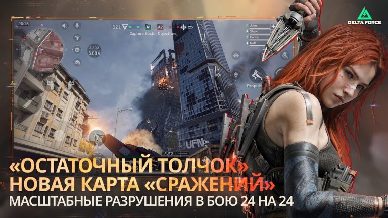 Delta Force — скриншот 5