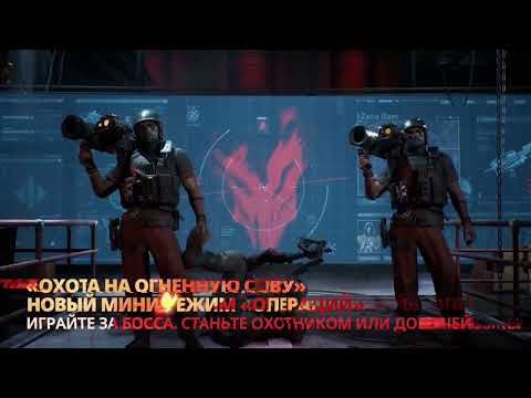 Delta Force — официальный трейлер