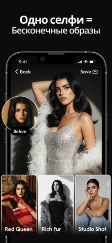 Delusion Нейросеть Фотосессия — скриншот 1