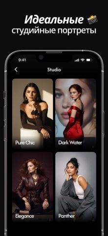 Delusion Нейросеть Фотосессия — скриншот 4