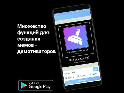 Demotivator: Создавай мемы для Android — официальный трейлер