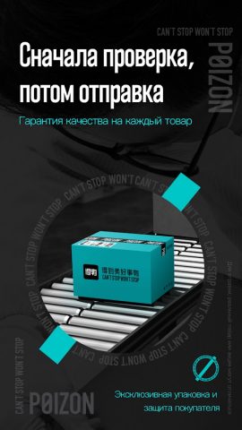 Dewu для Android — скриншот 1