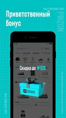 Dewu для Android — скриншот 2