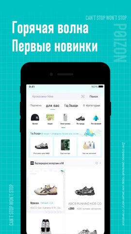 Dewu для Android — скриншот 3