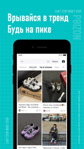 Dewu для Android — скриншот 4