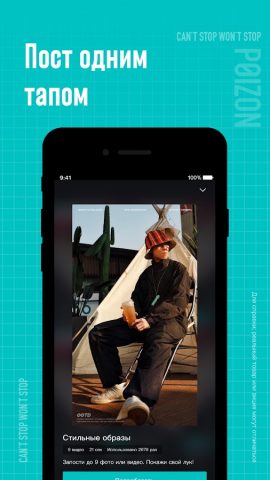 Dewu для Android — скриншот 5