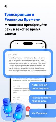 Диктофон & Запись Голоса Звука для iOS — скриншот 2