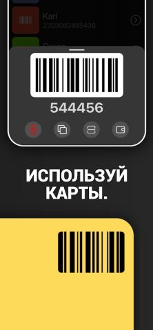 Discountly — карты магазинов для Android — скриншот 3
