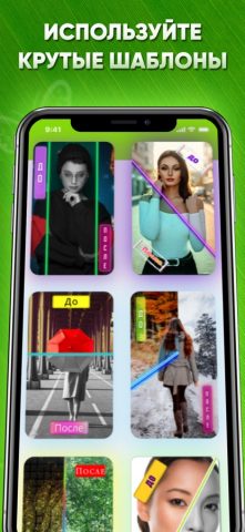 До и после — Before and After для iOS — скриншот 2