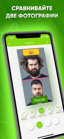 До и после — Before and After для iOS — скриншот 3