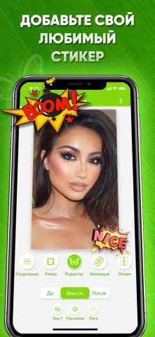 До и после — Before and After для iOS — скриншот 5