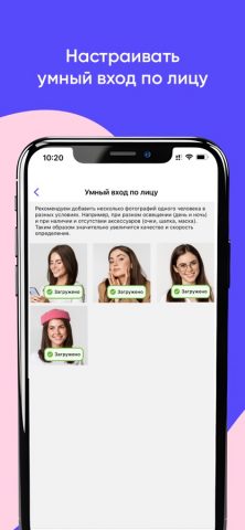 DreamNet Умный двор для iOS — скриншот 2