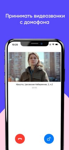 DreamNet Умный двор для iOS — скриншот 3