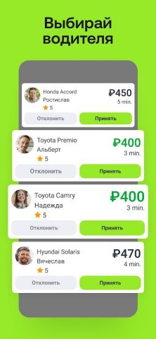 Drivee: такси по выгодной цене для Android — скриншот 3