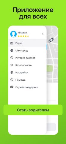Drivee: такси по выгодной цене для Android — скриншот 5