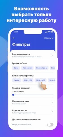 Два через два для iOS — скриншот 2