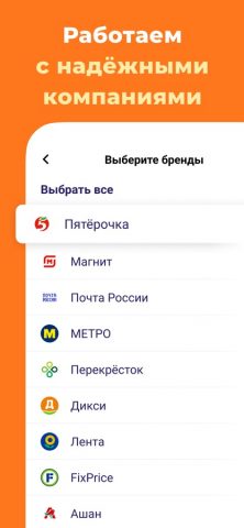 Джем Работа: Поиск подработки для iOS — скриншот 3
