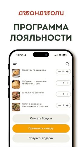 Джонджоли для Android — скриншот 1