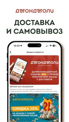 Джонджоли для Android — скриншот 2