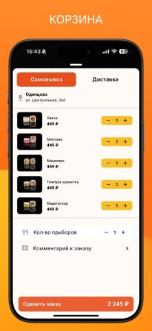 Джордан (Россия) для iOS — скриншот 4