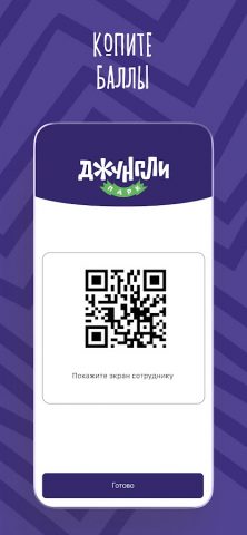 ДжунглиПарк для Android — скриншот 3