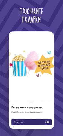 ДжунглиПарк для Android — скриншот 4